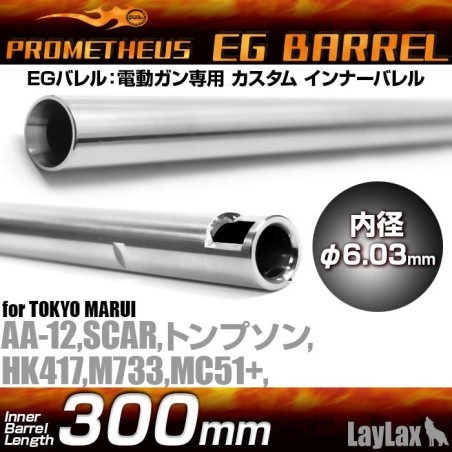 Prometheus EG Barrel 300mm M733·Thompson·AA12 - HK417 -SCAR